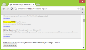 Активация плагинов NPAPI в браузере Google Chrome
