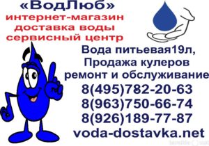 6 лучших служб доставки воды в Москве