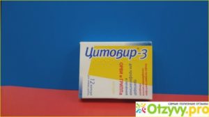 Сравниваем Цитовир-3 и Кагоцел | Определяем лучший