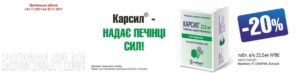 Сравниваем Легалон и Карсил | Определяем лучший