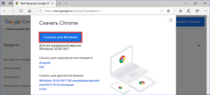 5 способов убрать ошибку в Chrome: Download Interrupted