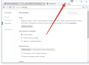 Как изменить стартовую страницу в Google Chrome