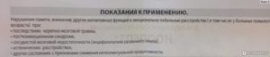 Сравниваем Ноопепт и Ноотропил | Определяем лучший