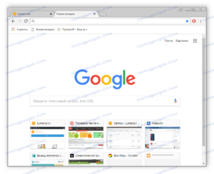 Как установить Google Chrome на компьютер бесплатно