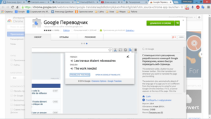 3 способа установить переводчик в Google Chrome