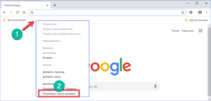 6 способов сохранить вкладку в Google Chrome