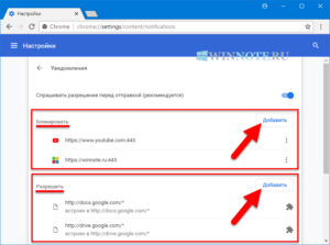 3 способа отключить уведомления в Google Chrome