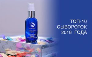 12 лучших сывороток для лица