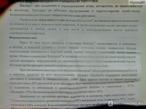 Сравниваем Цитовир-3 и Кагоцел | Определяем лучший