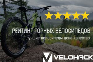 Как выбрать горный велосипед - мнения экспертов