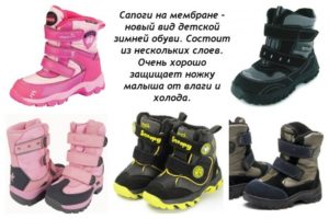 Как выбрать зимнюю обувь ребенку