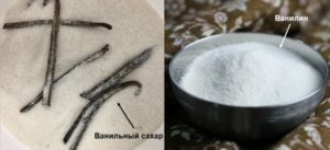 Сравниваем ванильный сахар и ванилин | Что лучше