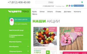 12 лучших служб доставки цветов в СПб