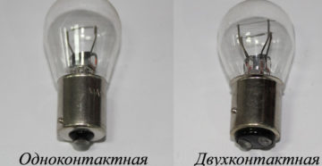 Сравниваем двухконтактную и одноконтактную лампу